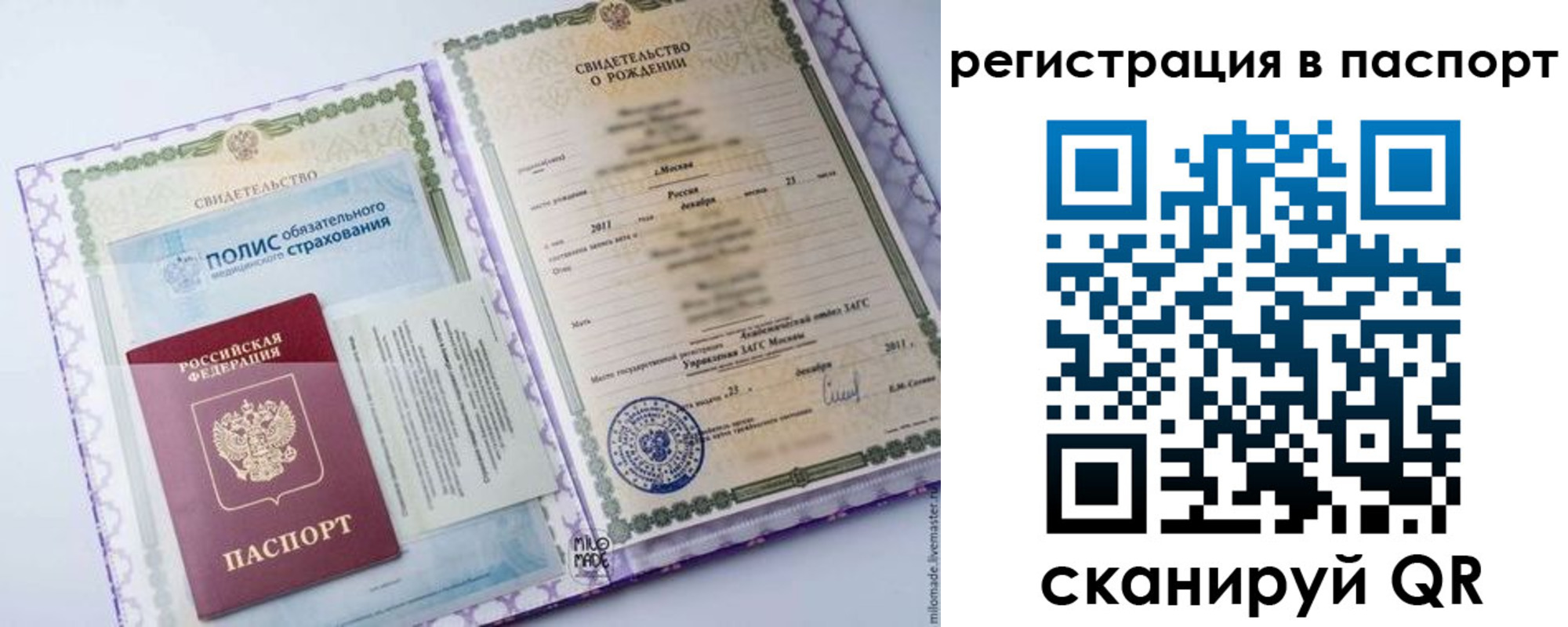 прописка от собственника в Стерлитамаке